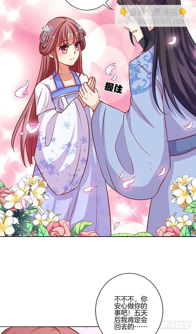 第159话 回娘家-第168话