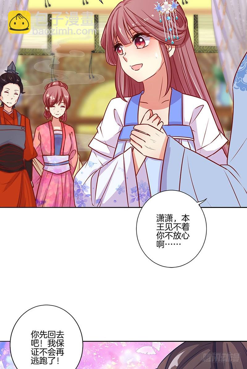 第159话 回娘家-第168话