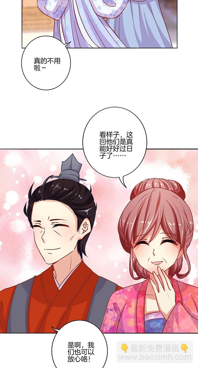 第159话 回娘家-第168话