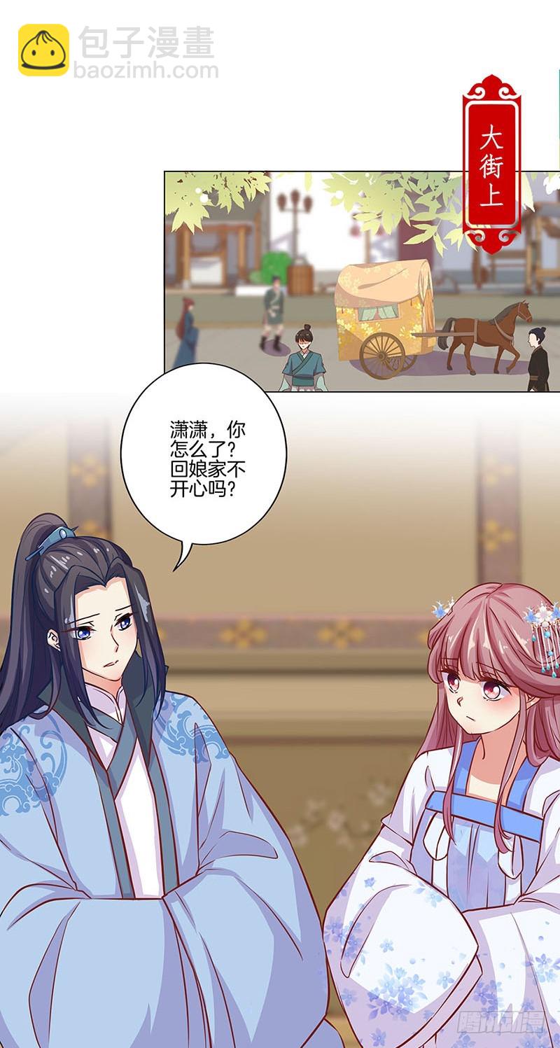 第159话 回娘家-第168话