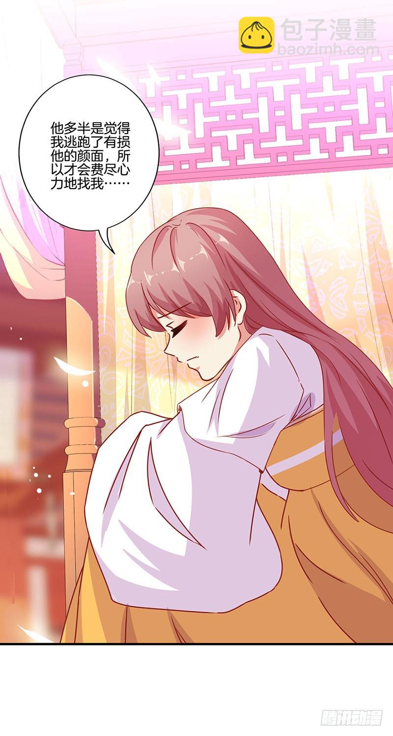 第147话 明日启程-第158话