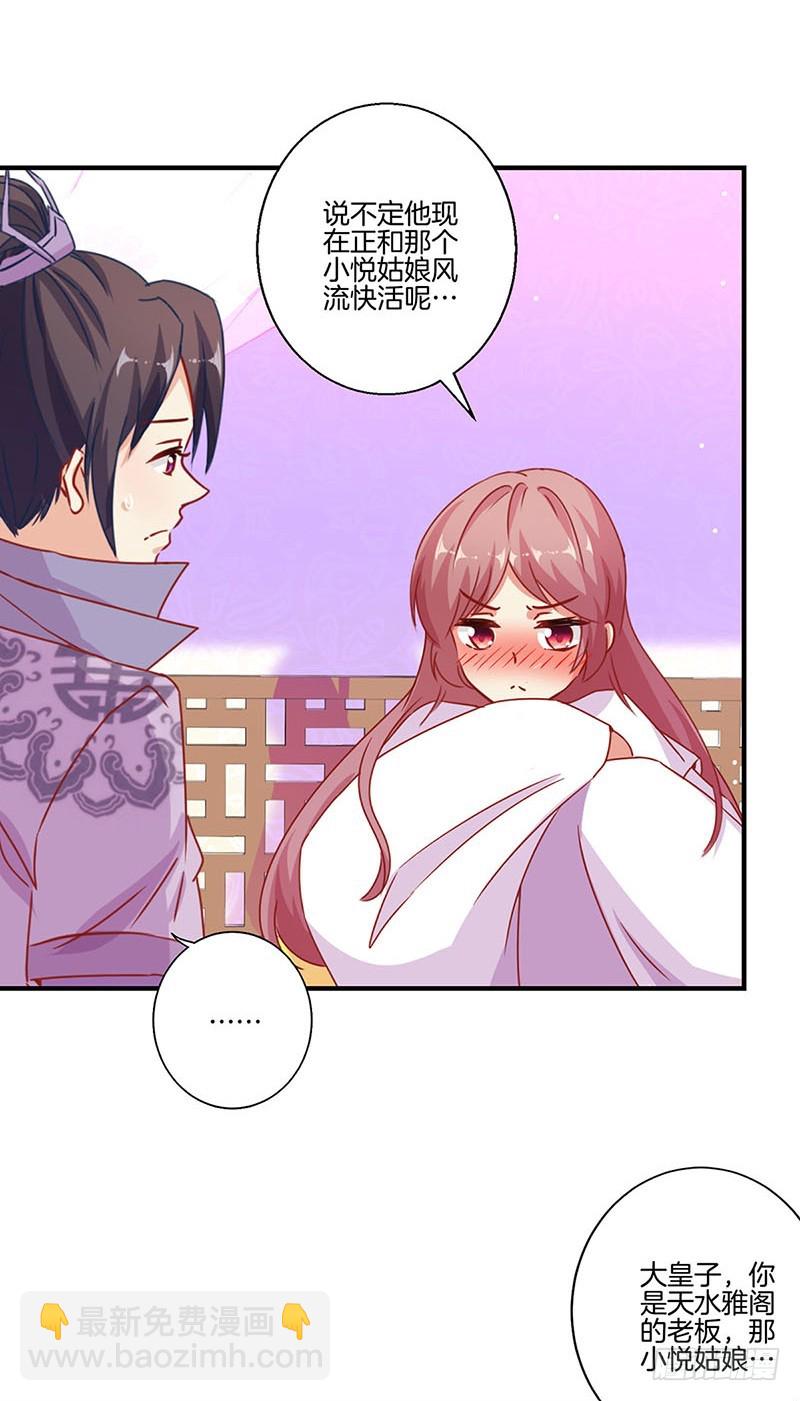 第147话 明日启程-第158话