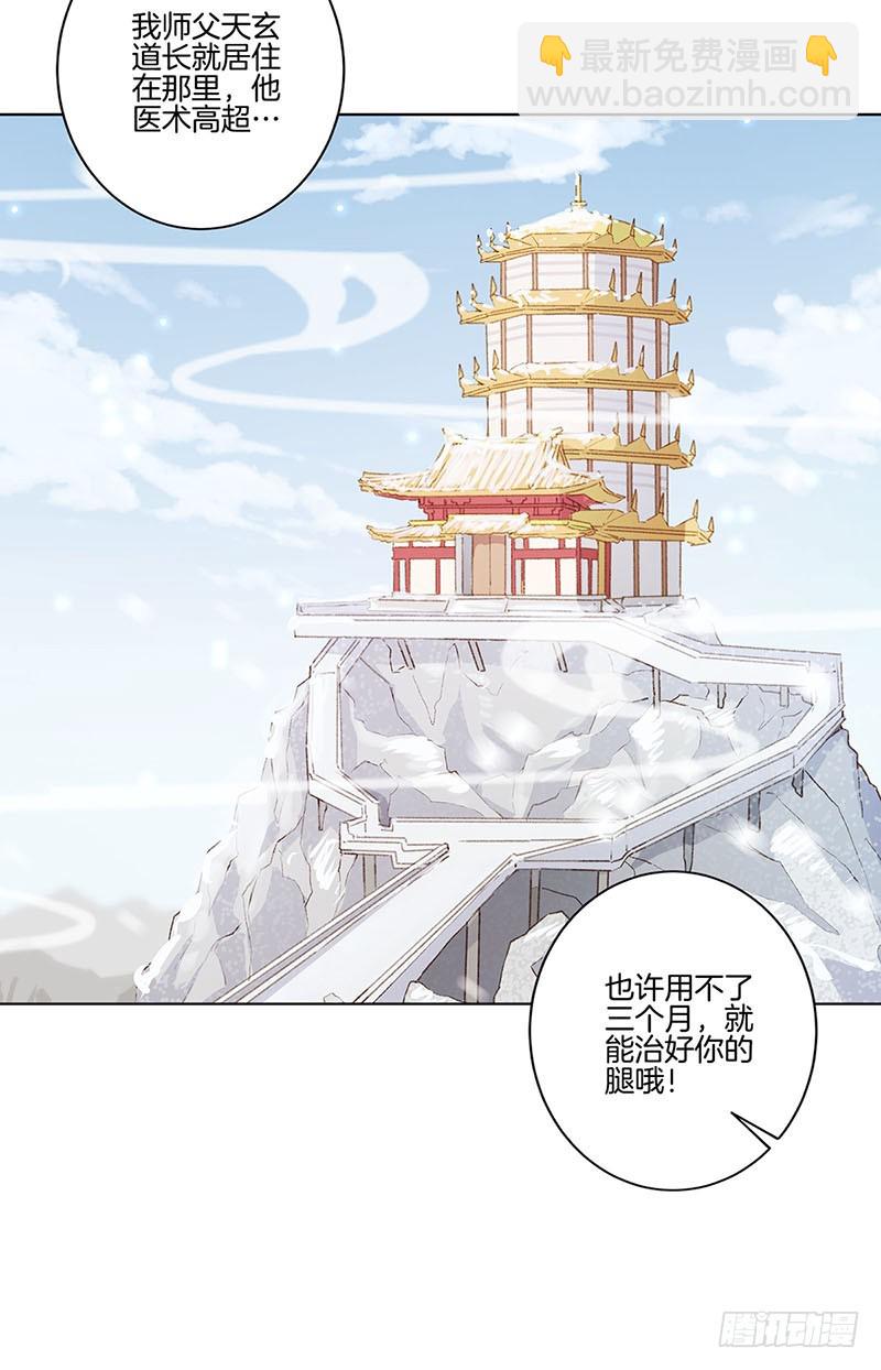 第147话 明日启程-第158话