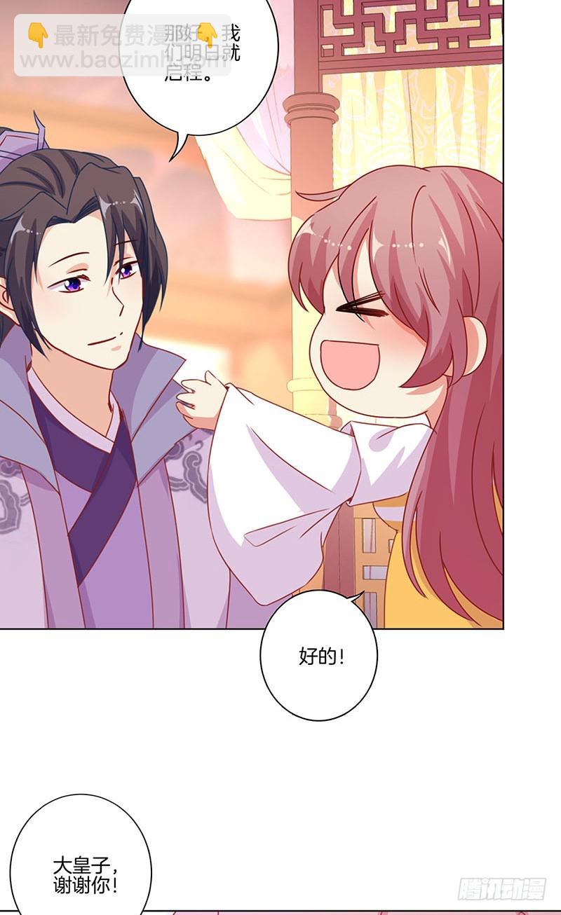 第147话 明日启程-第158话