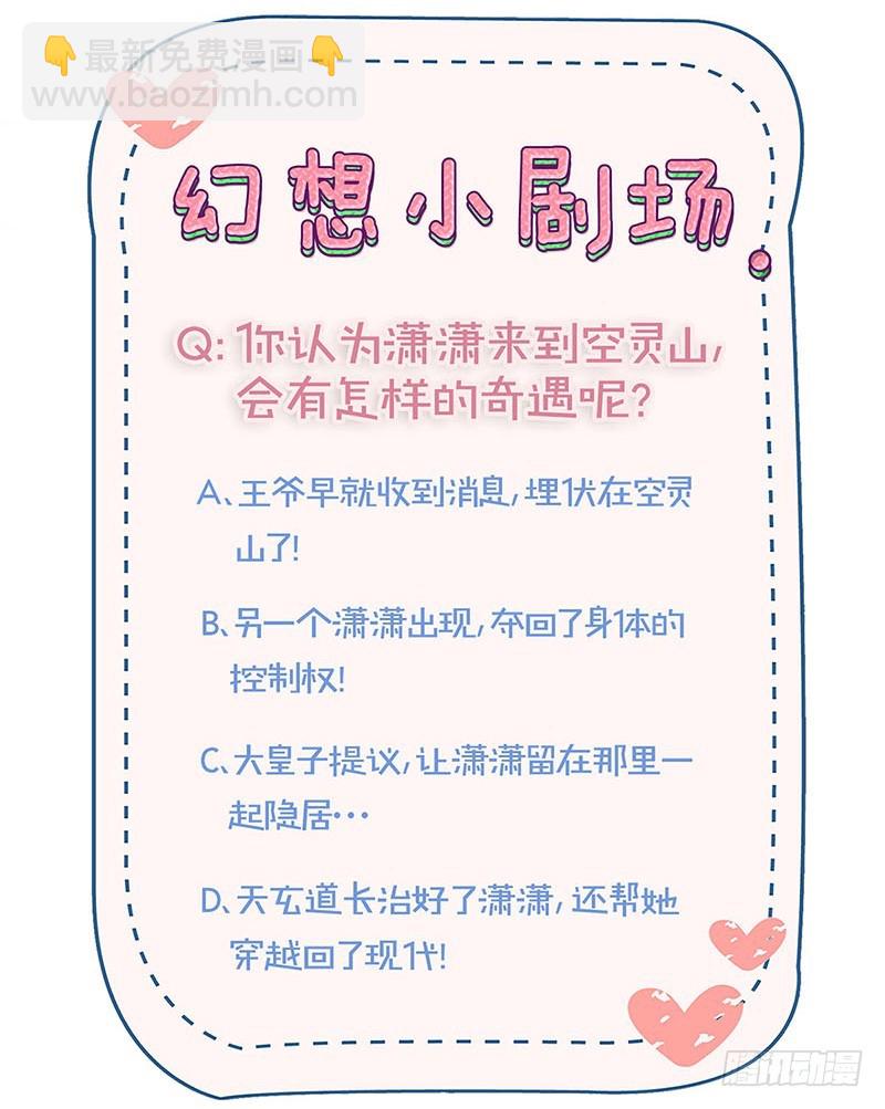 第147话 明日启程-第158话