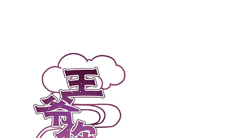 第149话 再见&ldquo;潇潇&rdquo;(1/2)-第160话