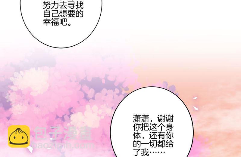 第149话 再见&ldquo;潇潇&rdquo;(1/2)-第160话