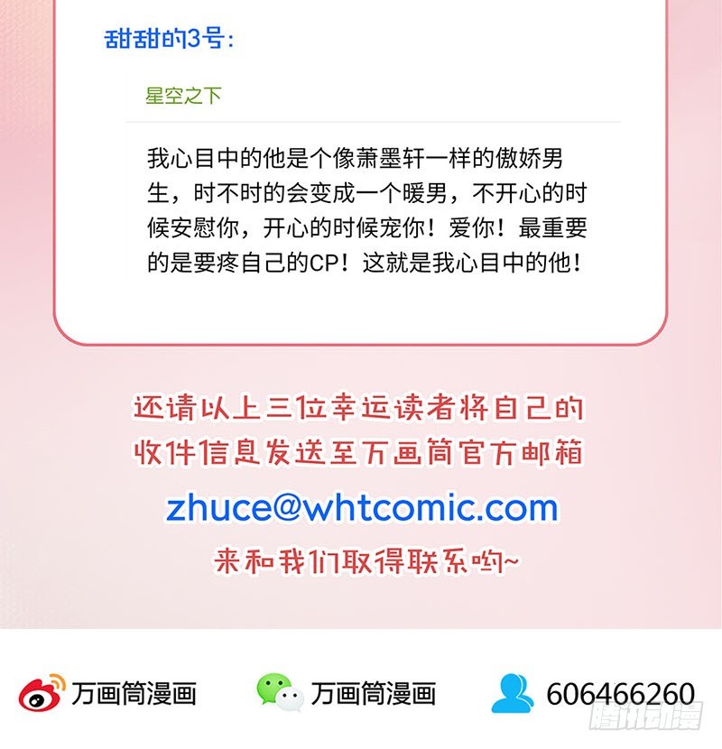 王爺你好壞 - 第158話 冰釋前嫌 - 8