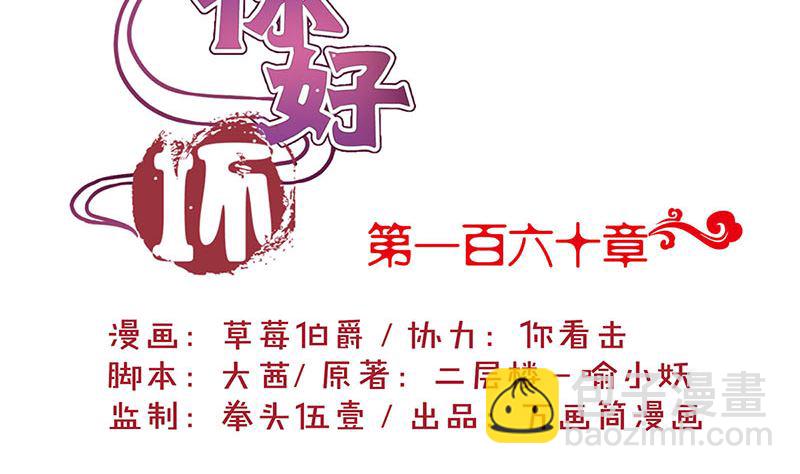 第160话 往事随风(1/2)-第172话