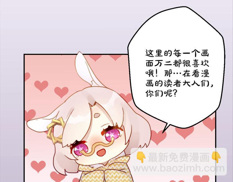 万画筒三岁了！-第174话