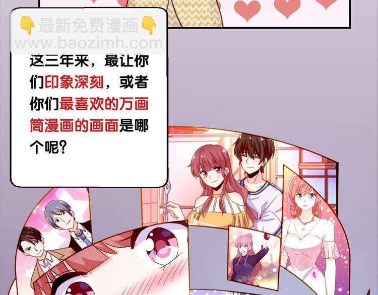 万画筒三岁了！-第174话