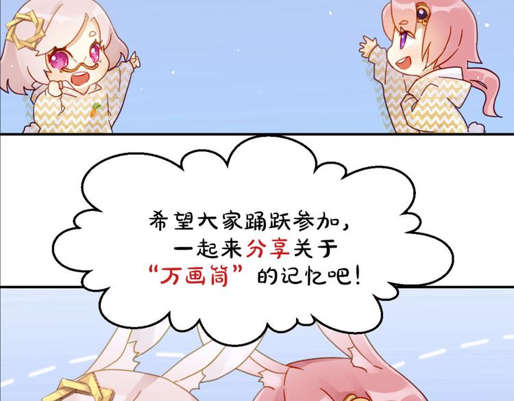 万画筒三岁了！-第174话