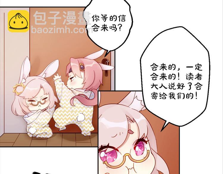 万画筒三岁了！-第174话