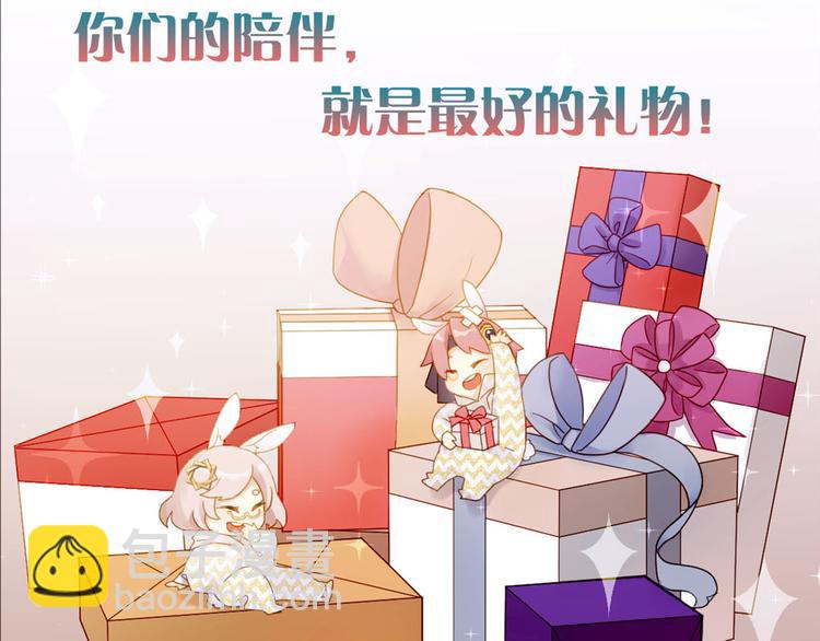 万画筒三岁了！-第174话