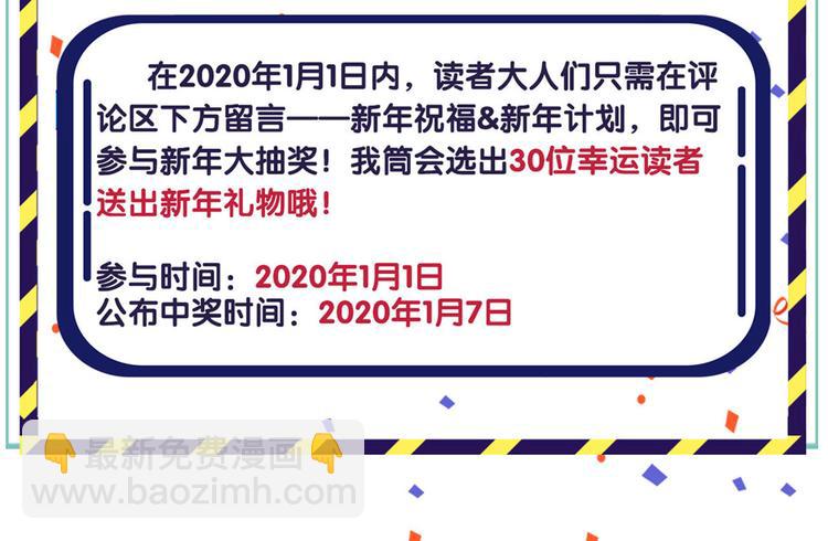 万画筒三岁了！-第174话