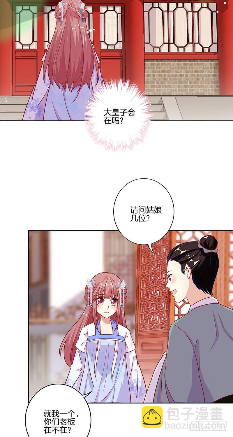 第163话 目中无人-第176话
