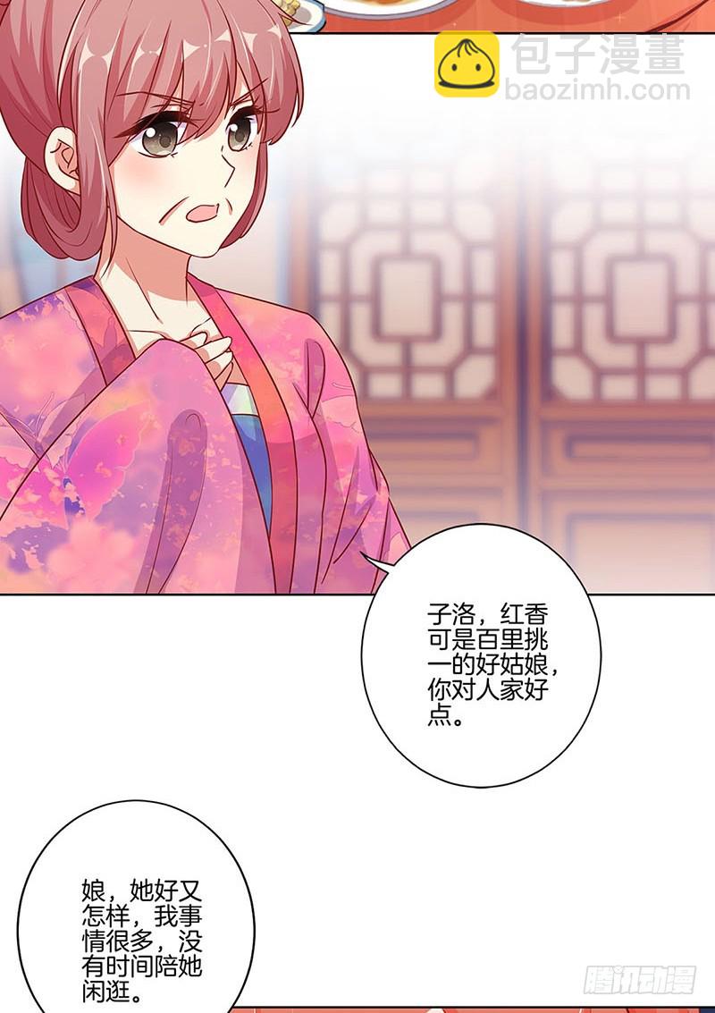 第163话 目中无人-第176话