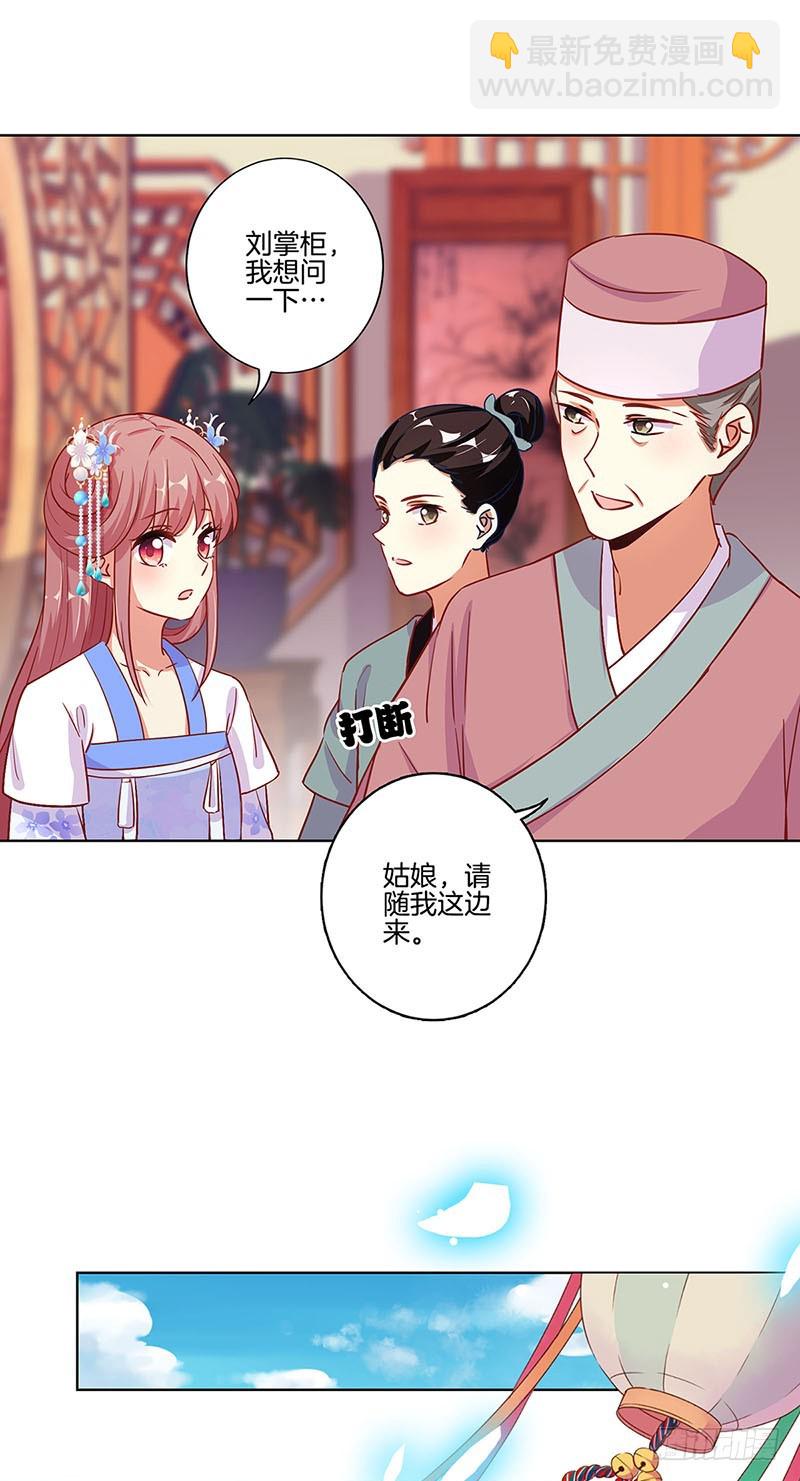 第163话 目中无人-第176话