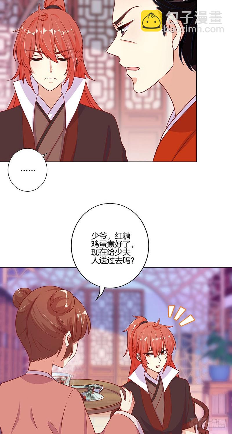 第163话 目中无人-第176话