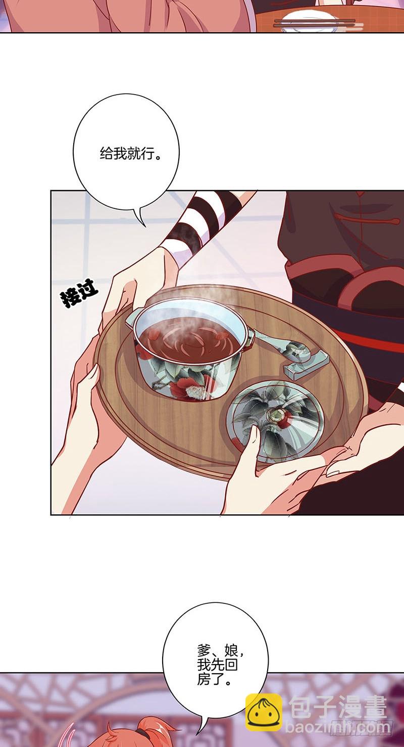 第163话 目中无人-第176话