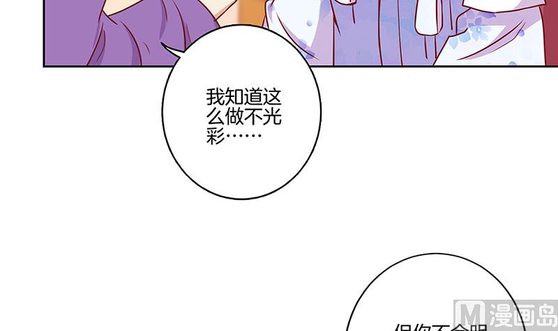 王爺你好壞 - 第165話 情話boy(1/2) - 7