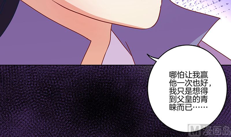 王爺你好壞 - 第165話 情話boy(1/2) - 2