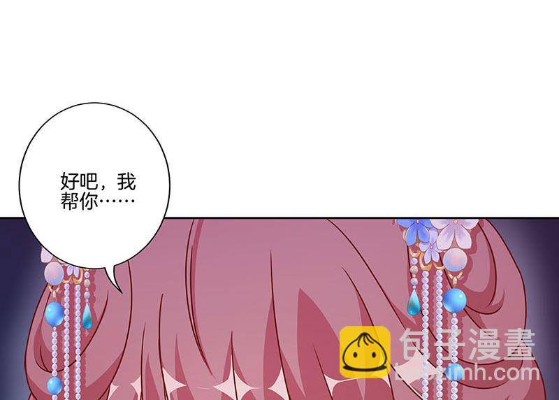 王爺你好壞 - 第165話 情話boy(1/2) - 7