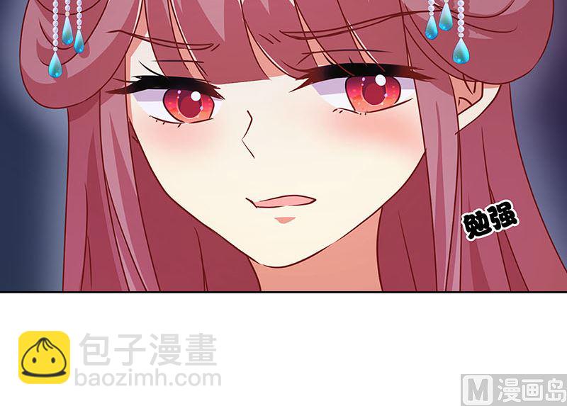 王爺你好壞 - 第165話 情話boy(1/2) - 8