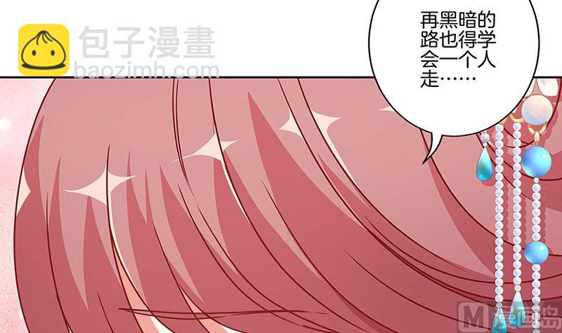 王爺你好壞 - 第165話 情話boy(1/2) - 1