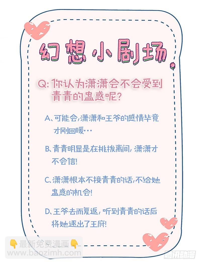 第169话 青青搞事-第182话