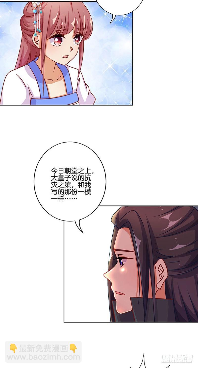 第171话 悔不当初-第184话