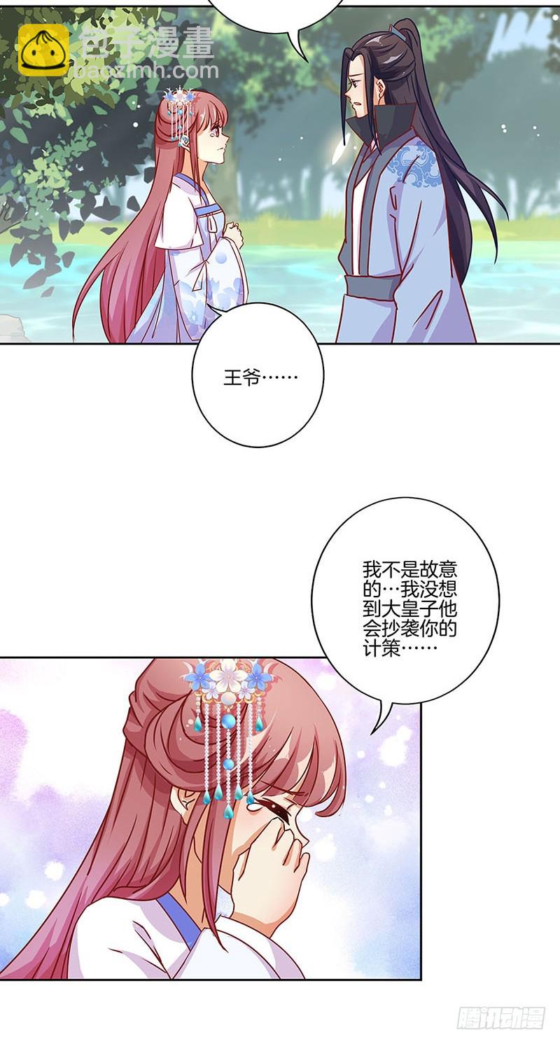 第171话 悔不当初-第184话