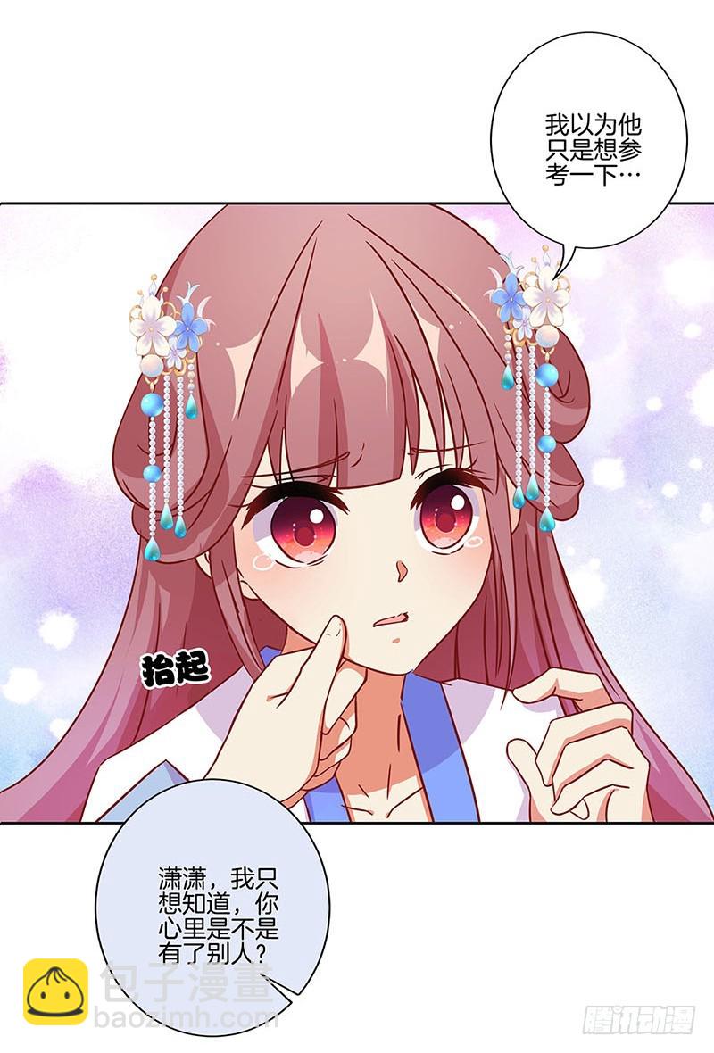 第171话 悔不当初-第184话