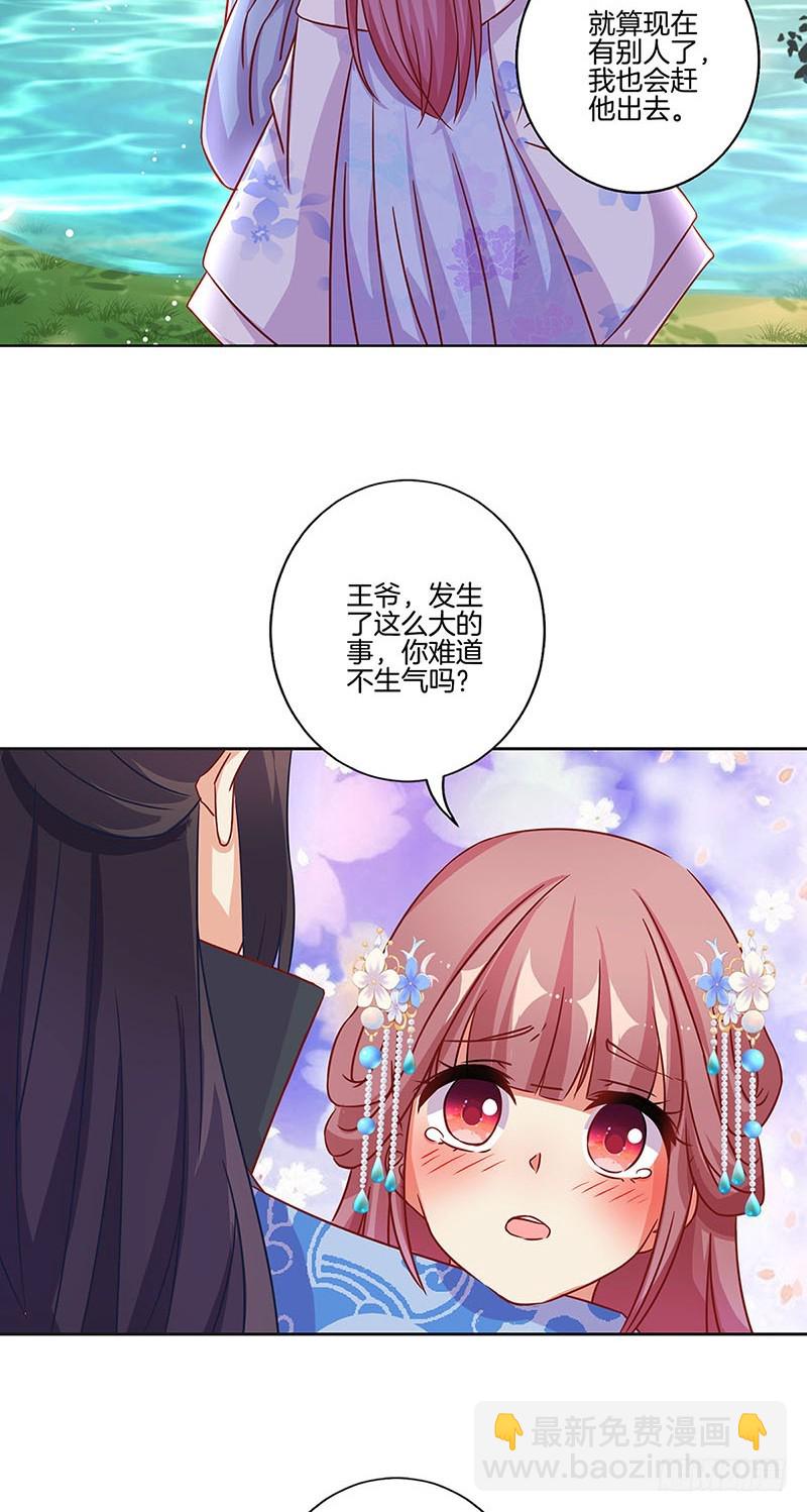 第171话 悔不当初-第184话