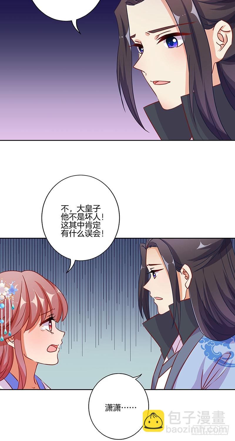 第171话 悔不当初-第184话