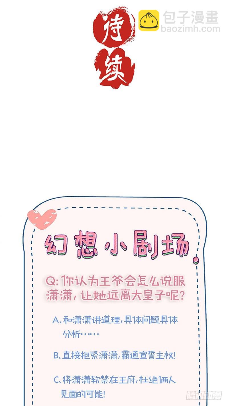 第171话 悔不当初-第184话