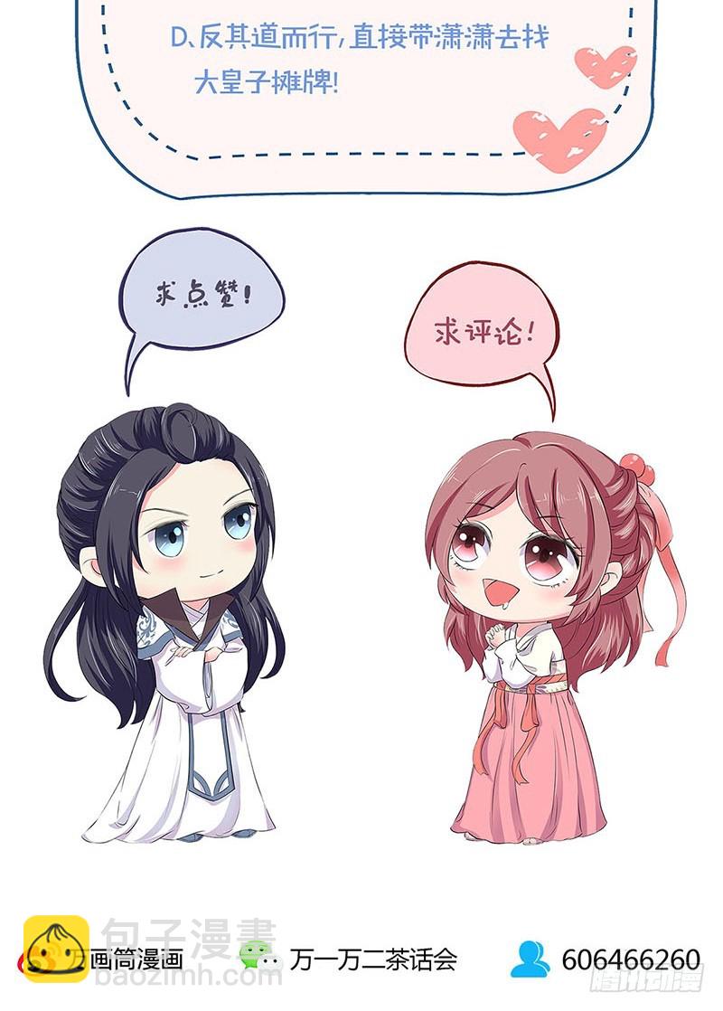 第171话 悔不当初-第184话