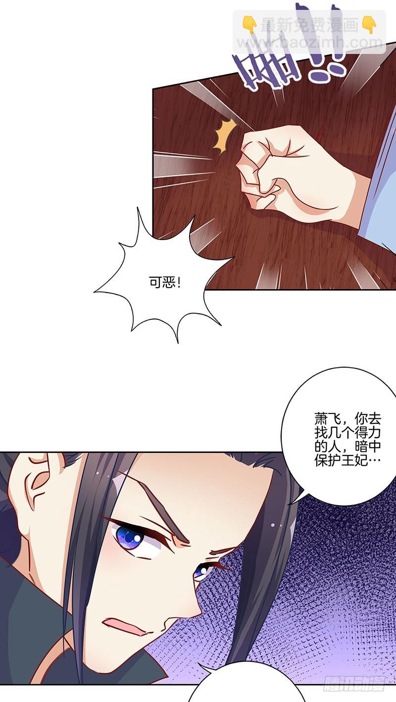 第171话 悔不当初-第184话