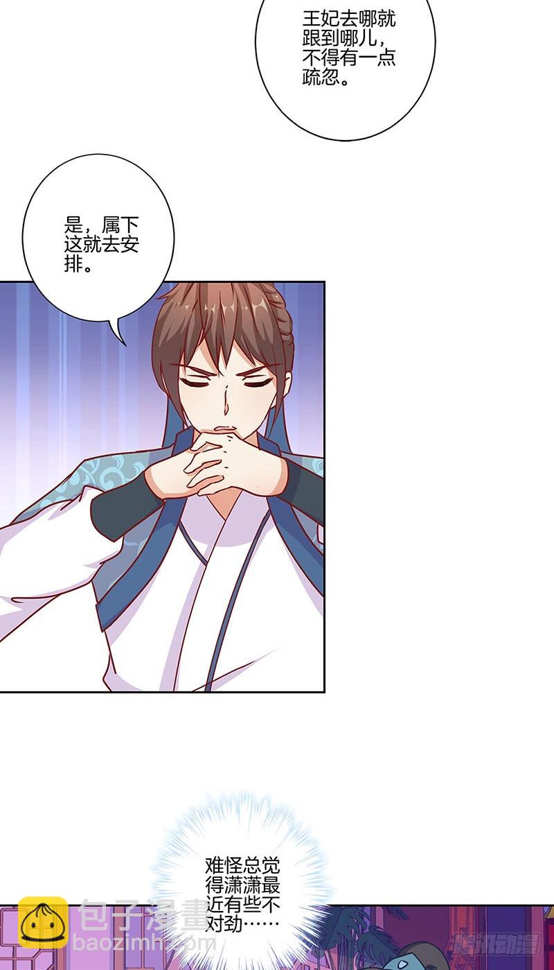 第171话 悔不当初-第184话