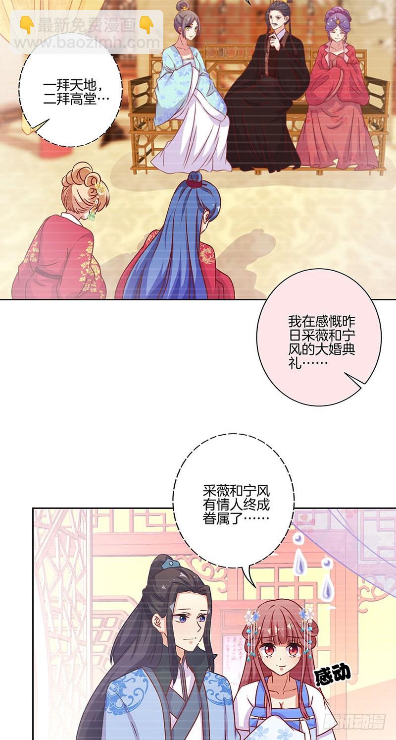 第173话 设计陷害-第186话