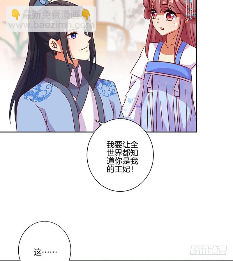 第173话 设计陷害-第186话