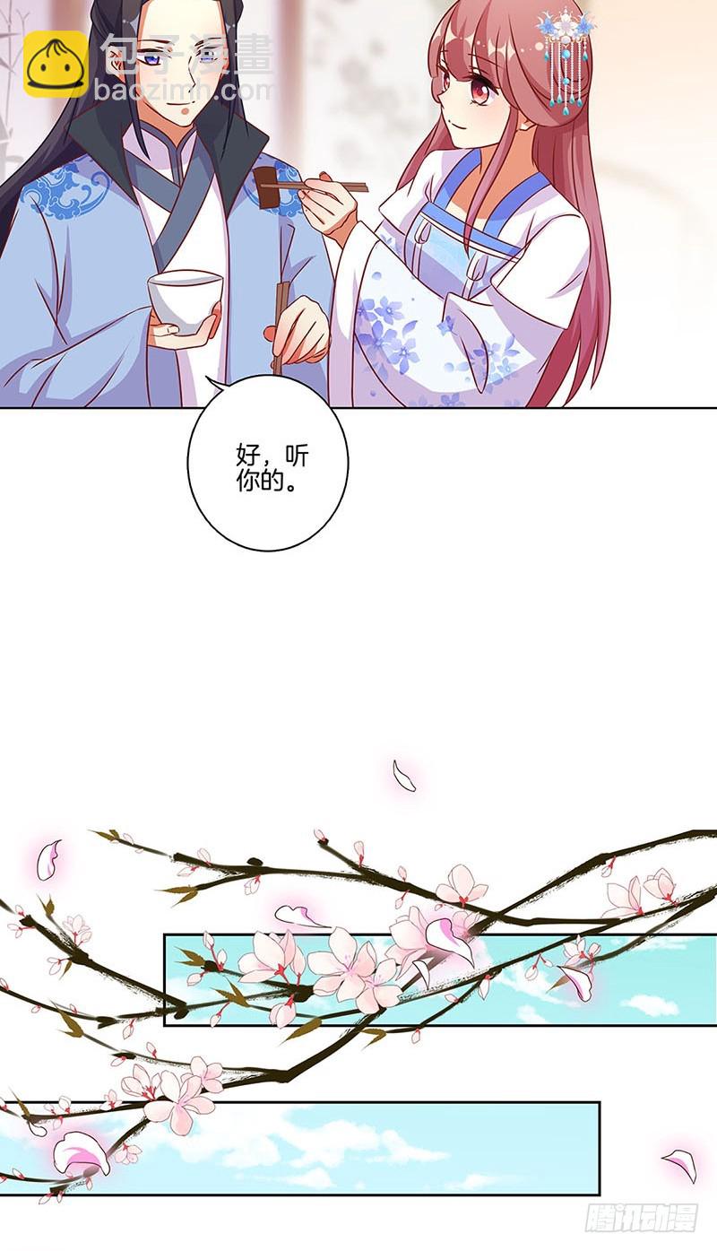 第173话 设计陷害-第186话