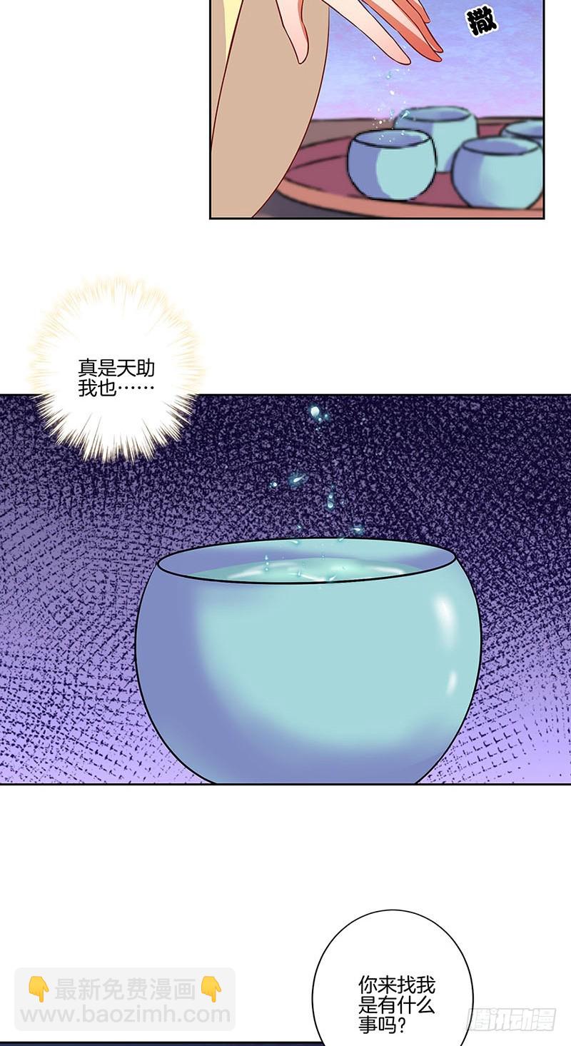 第173话 设计陷害-第186话