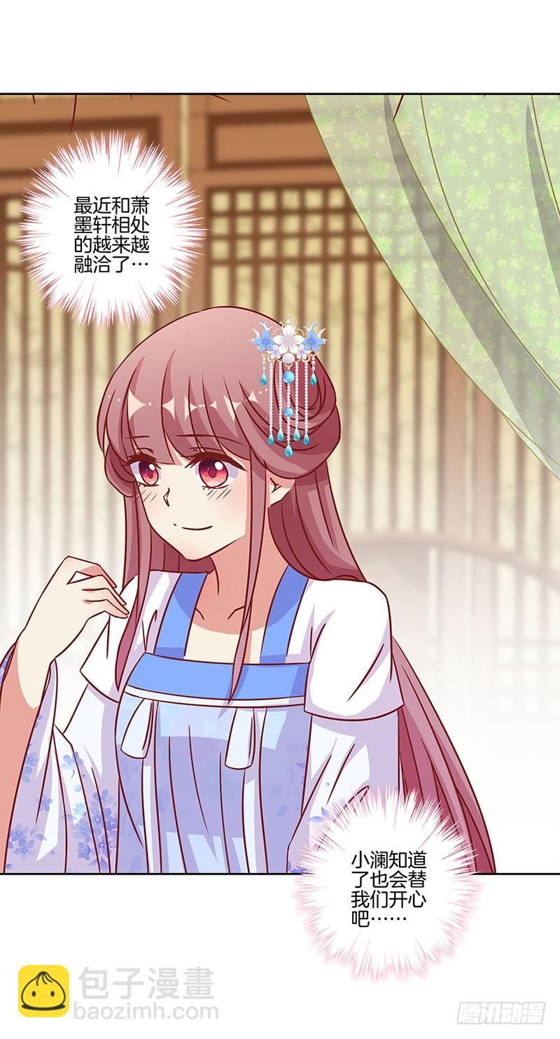 第173话 设计陷害-第186话