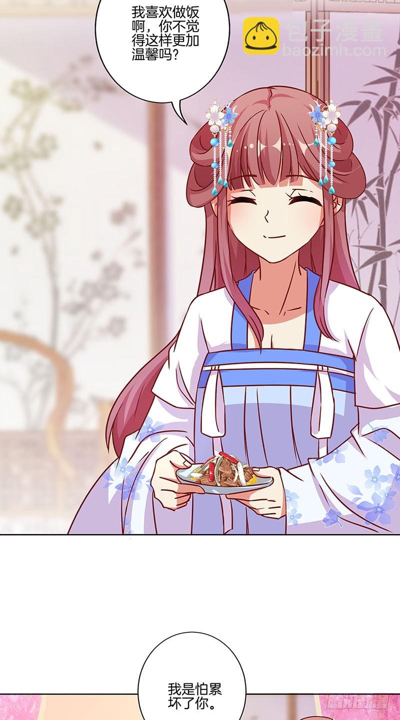 第173话 设计陷害-第186话