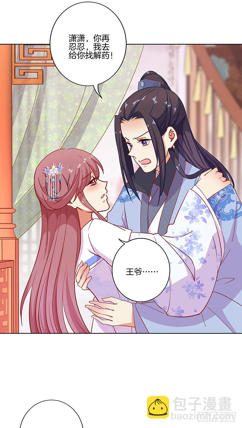 第175话 容不下你-第188话