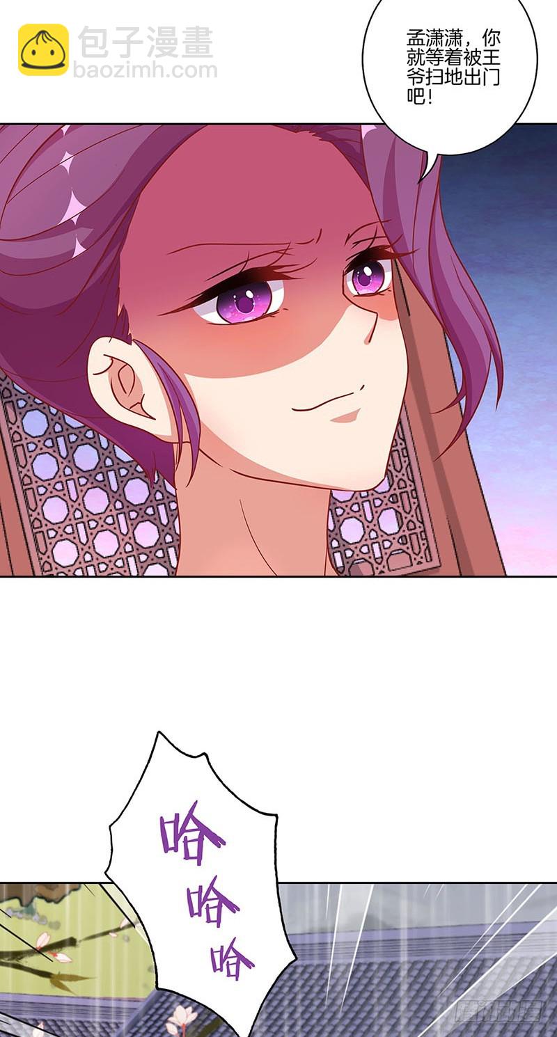 第175话 容不下你-第188话