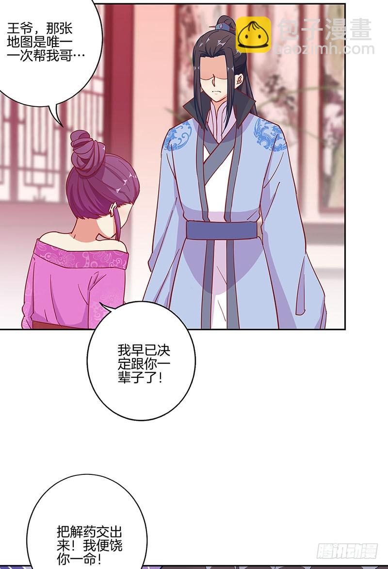 第175话 容不下你-第188话