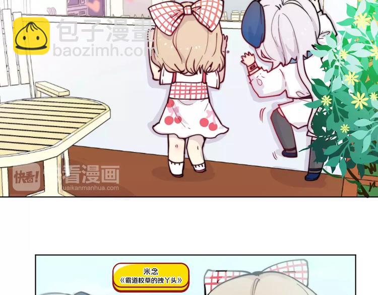 万画筒一周岁啦-第22话