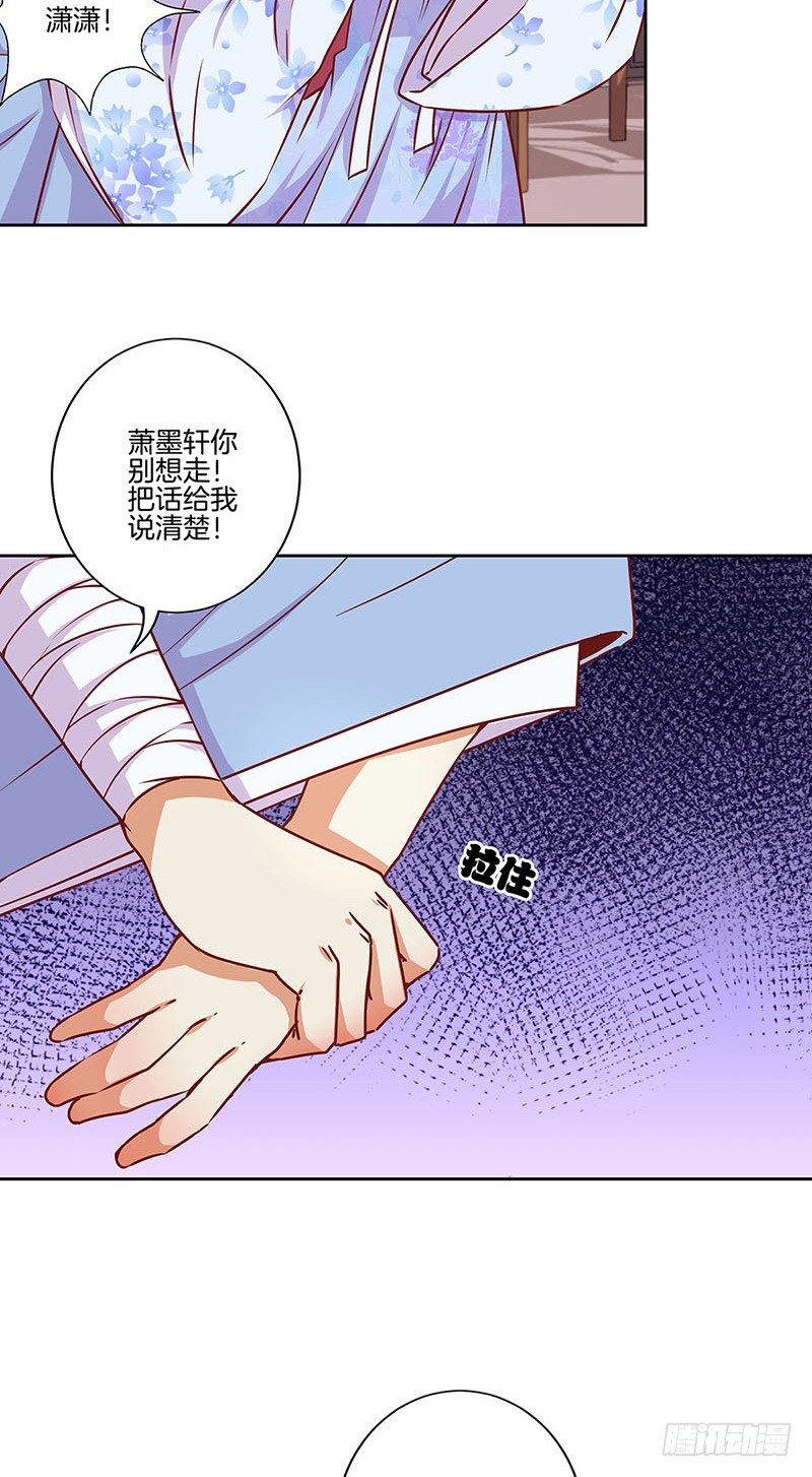 王爺你好壞 - 第180話 真相大白 - 4